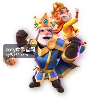 zoty中欧官网欧洲市场拓展服务